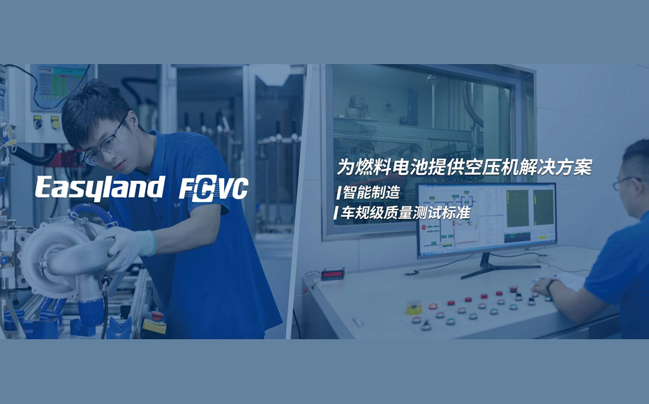 毅合捷携三大系列空压机新品亮相FCVC，诚邀您莅临指导！