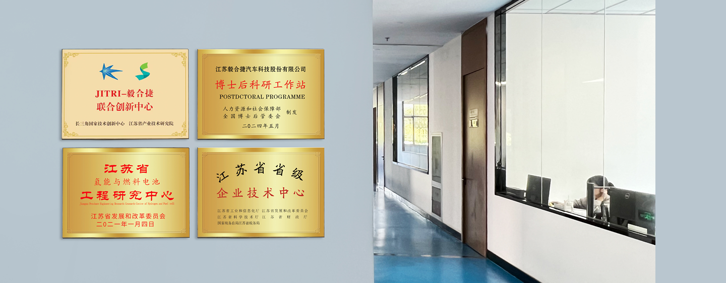 National-Level Postdoctoral Research Station and Provincial-Level Technology Research Centers