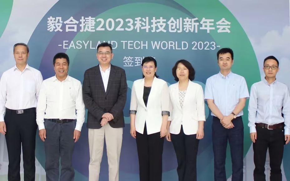 Easyland Tech World 2023 | 毅合捷2023年科技创新年会顺利召开